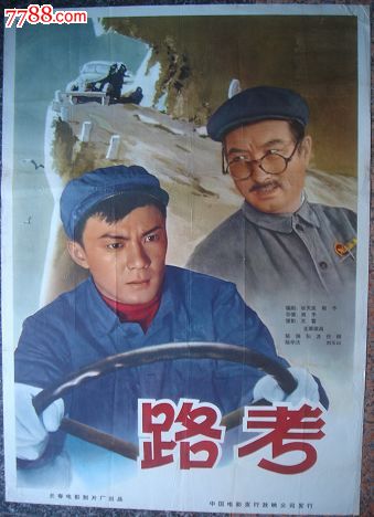 优待安置证做假的
